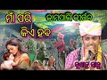 Maa Pari Kie Heba Odia Movie Song Sushant Sahu
