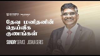 🔴Live | 1ST TAMIL SERVICE | 20-09-2026 | AG CHURCH VELLORE 6 | REV. STANLEY MANICKARAJ | #live