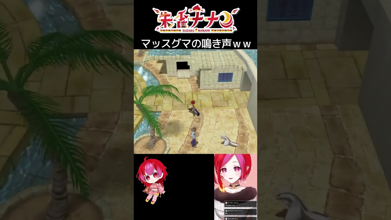 マッスグマの鳴き声ｗｗ　#shorts #ポケモン #ポケモンxd