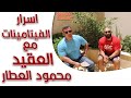كلام لأول مرة عن أهمية فيتامين سي | أسرار الفيتامينات مع العقيد العطار | ساموي