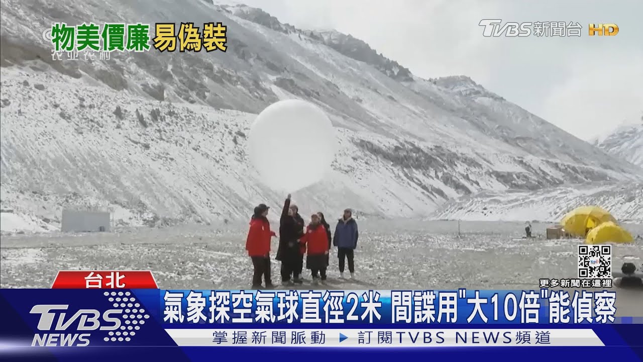 氣象探空氣球直徑2米　間諜用「大10倍」能偵察