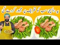 Bhindi Chicken Recipe بھنڈی چکن بنانے کا طریقہ Bhindi Chicken Masala Recipe BaBa