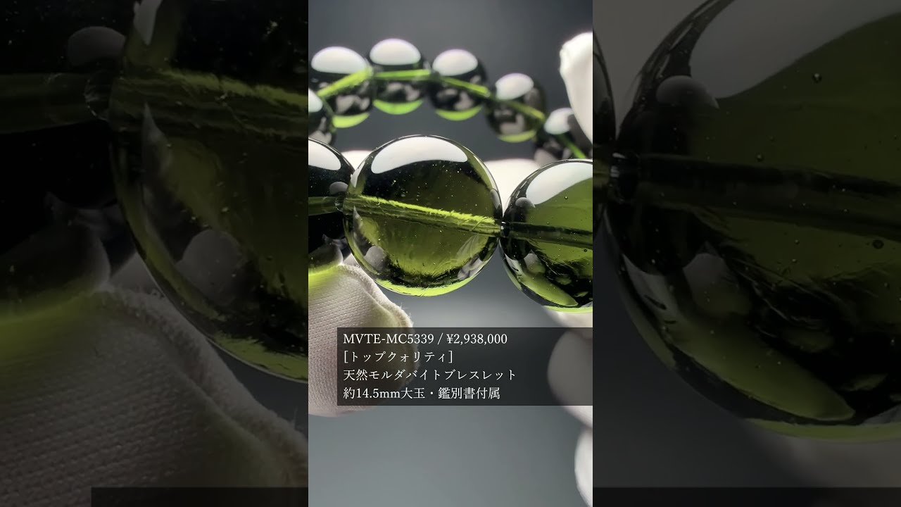 [希少サイズ！トップクォリティ]天然モルダバイトブレスレット（約14.5mm大玉・鑑別書付属）★現物動画あり-slide-youtube