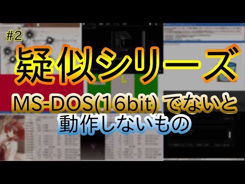 MS-DOS - 定義