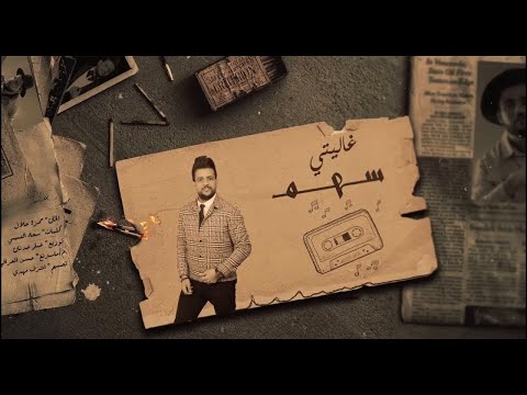غاليتي محمد حميد