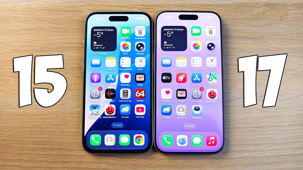IPHONE 15 VS IPHONE 17 - В ЧЕМ РАЗНИЦА? ПОЛНОЕ СРАВНЕНИЕ!