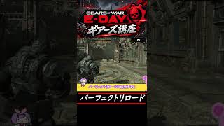 パーフェクトリロードは楽しいってこと
