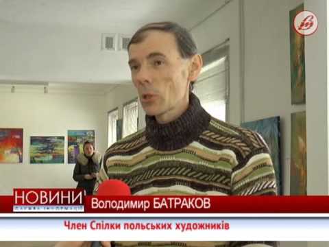 У Луцьку відкрилася виставка польських художників - YouTube