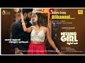 Olikannal | Video Song | Missing Girl | Malayalam Movie 2023 | Abdul Rasheed | Ousepachan Vaalakuzhy