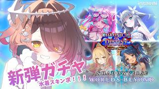 ロボ子さん - 【シャドバWB】Shadowverse: Worlds Beyond新弾✨水着スキンが欲しいいい✨最近の運気こおおおいいい【ホロライブ/ ロボ子さん 】