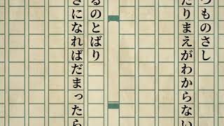 ことばのおばけがまどからみている/重音テト