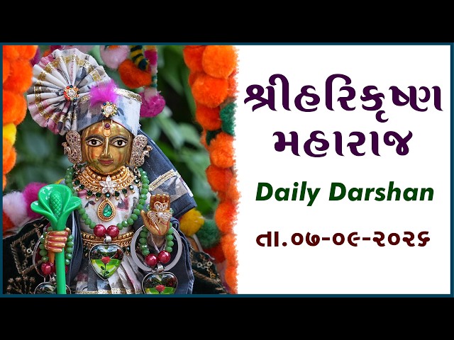 હરિકૃષ્ણ મહારાજ