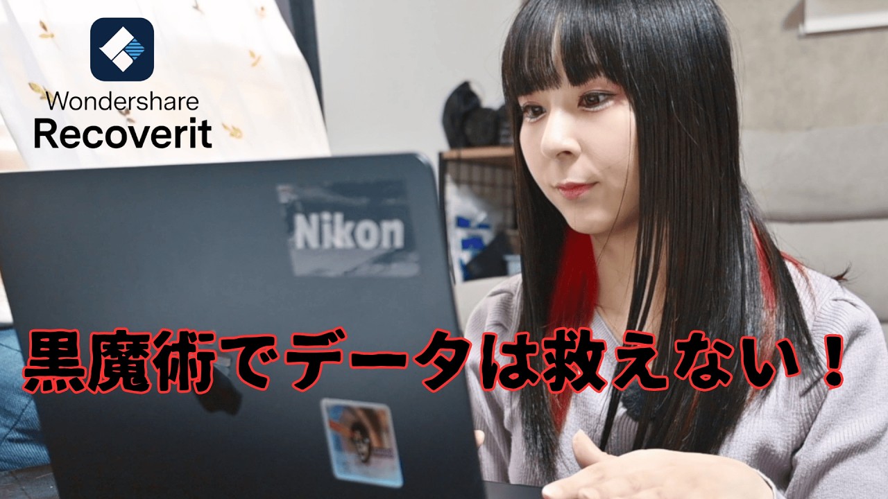 黒魔術レベル…消えた4K/8K動画が復活!? SDカードのデータ復元をAIで検証｜Recoverit