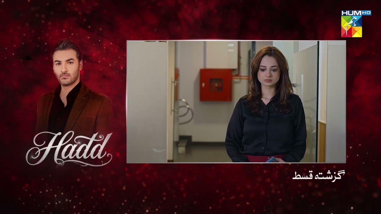 Hadd - Episode 31 Recap - 24 April 2026 [ Nabeel Zuberi, Minsa Malik & Arsalan Asad Butt ] HUM TV