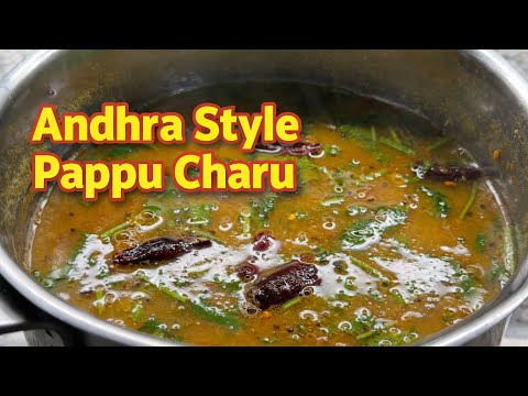 Pappu Charu Recipe in Telugu | Andhra Style Pappu Chaaru