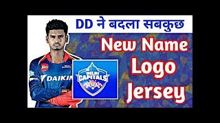 IPL2019 : Delhi Capitals launches 'cool' new jersey