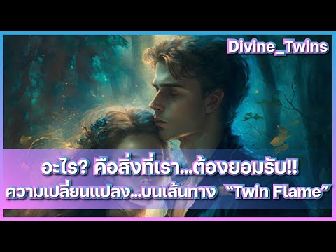 EP64. What? It's something we... must accept!! Change... on the path of "Twin Flame"