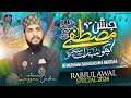Ho Mubarak Sab Ko Jashne Mustafa Rabi Ul Awal Naat 2024 Muhammad Hassan Qadri