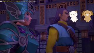 【ドラクエ１１s　実況】敵が強いしばりプレイで最初から裏ボス攻略を目指す動画　その32　【ドラゴンクエストⅪ】