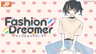 【Fashion Dreamer】 衝撃！ファッションセンスというものの再解釈 【にじさんじ | ガオン】