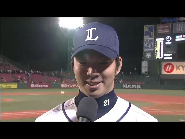 ライオンズ・十亀剣投手ヒーローインタビュー 10月3日 東北楽天ゴールデンイーグルス 対 埼玉西武ライオンズ