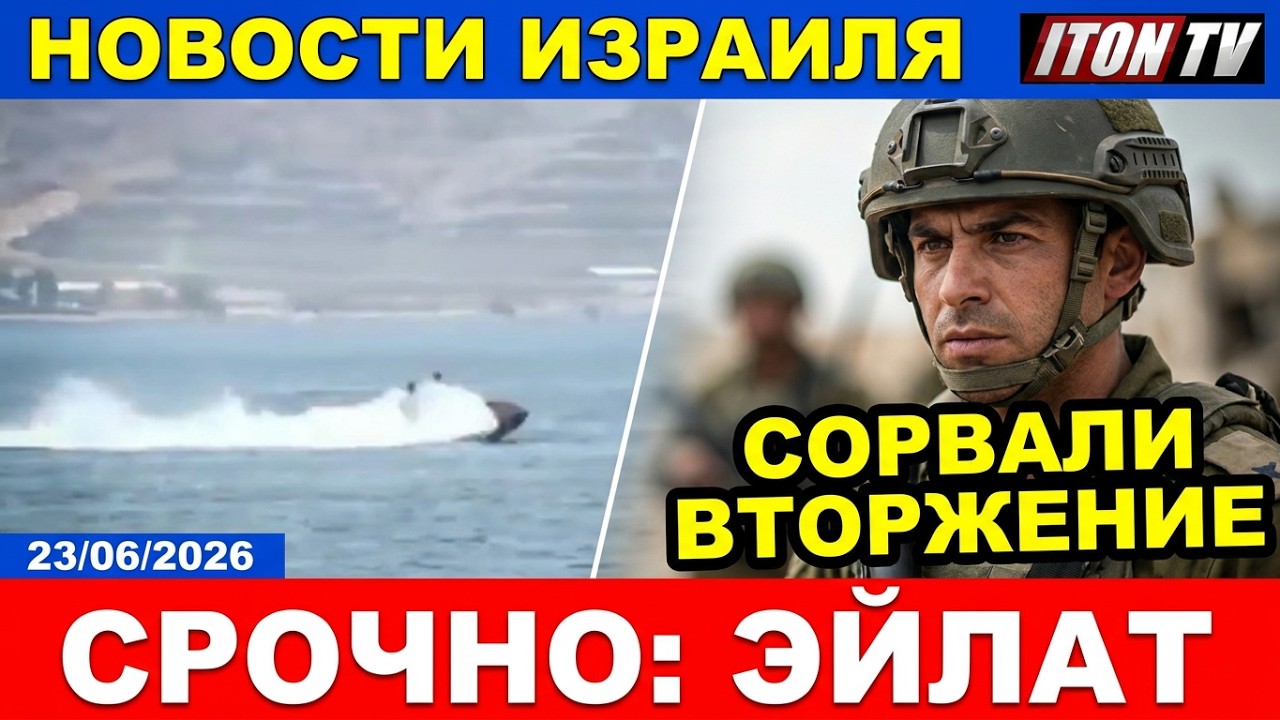Мэр Кфар-Йоны: граждане нашего города возьмут это в свои руки! Новости 23/06/2056