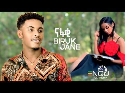 Biruk Jane - Nafaki - ብሩክ ጃኔ - ናፋቂ - New Ethiopian music 2025