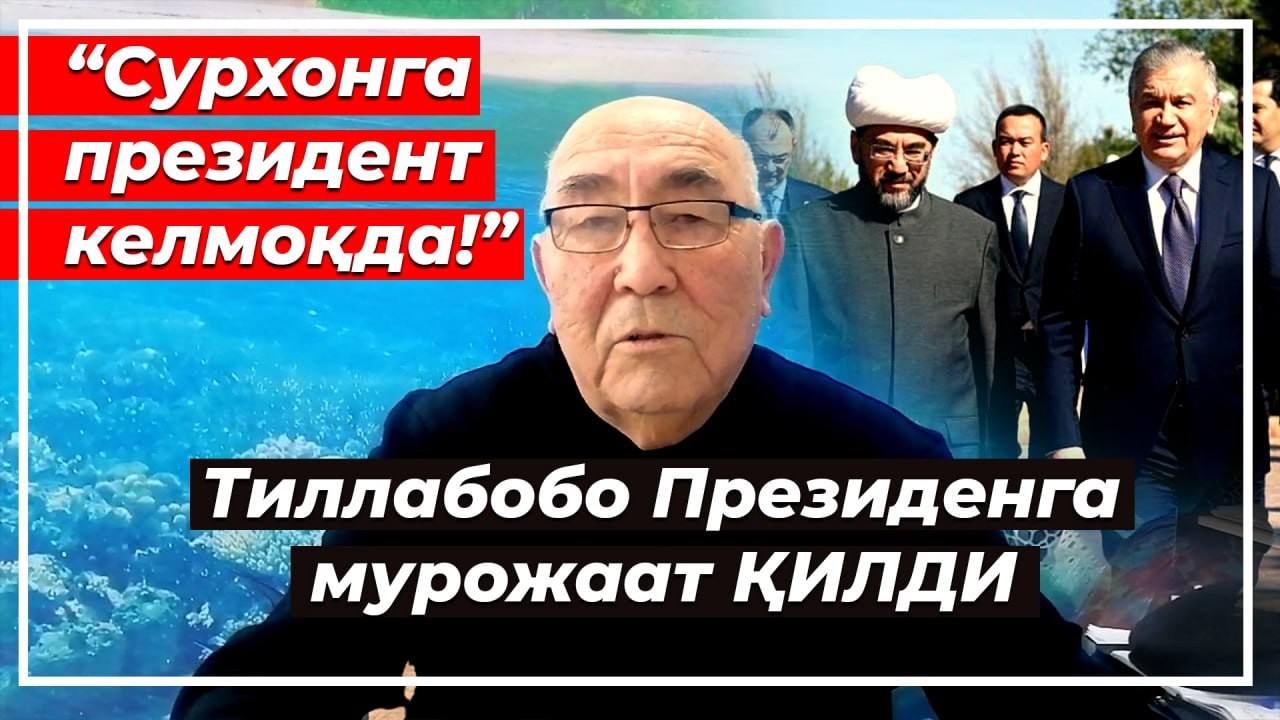 Тиллабобо: "Вилоят ҳокимига яхши кадрлар керак эмас"