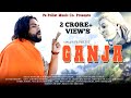 Ganja Official Video Singer Ps Polist Bhole BaBa Song Haryanvi Song Bholenath Song