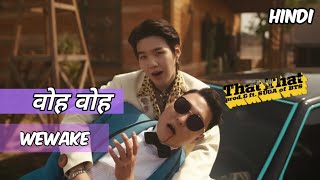 PSY Ft Suga of BTS- That That (Hindi Version) Cove