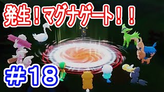 【実況】宿場町に初めてのマグナゲート！エーフィを救けに行こう！【ポケモン不思議のダンジョンマグナゲートと∞迷宮】 Part18