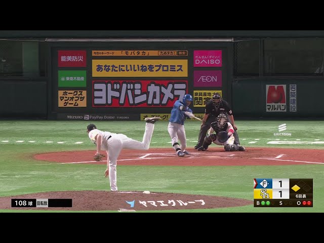 【6回表】貴重な追加点!! ファイターズ・水野達稀 センターへの勝ち越しタイムリーヒット!!  2024年9月17日 福岡ソフトバンクホークス 対 北海道日本ハムファイターズ