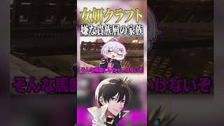 アニメで出てきそうな悪役貴族の家族がウザすぎるwww【ニキ切り抜き】#女子研究大学 #18号 #おなけん #しろせんせー #キャメロン #しろせんせー #ニキ #りぃちょ