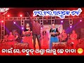 Dar Dar Laguchhe Ky Umakant Barik Melody New Sambalpuri Song Arkestra 2026