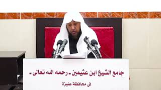 صورة 13- التعليق على (كتاب الصيام) من كشاف القناع عن الإقناع - فضيلة الشيخ أد. سامي الصقير- 27 رجب 1445هـ