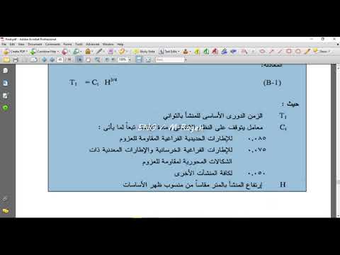 17- Robot spectral analysis (part1)