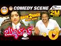 Buddhivantha Back To Back Comedy Upendra Pooja Gandhi Suman Ranganath
