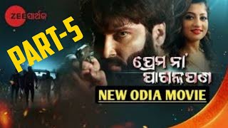 # New Movies scene Akash \u0026 Lipsa New Movie #moviesdunia