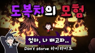 돈스타브 투게더 하이라이트/예능영상[굶지마 투게더]