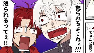 ドッキリのネタバラシが怖くなった葛葉とツルギ【VCRGTA2/葛葉/柊ツルギ/にじさんじ/ネオポルテ/手描き】