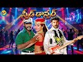Speed Dancer స్పీడ్ డాన్సర్ Telugu Full Movie Raghava Lawrence Monica Bedi
