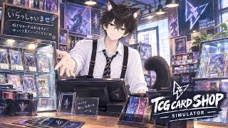 まったりゆったりカードショップ店員になる！#1（TCG Card Shop Simulator)