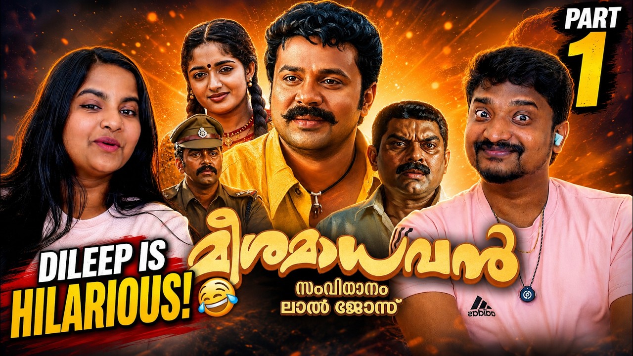 🔥 FIRST TIME Watching MEESHA MADHAVAN 😱😂 | Dileep's ICONIC Entry 🤩 | Tamil Family Reacts ❤️| PART 1