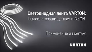 LED лента "ВАРТОН" 10W/m 24V 4000K  20m х10 mm IP20 SMD 2835 120LED/m (упаковка 20м)