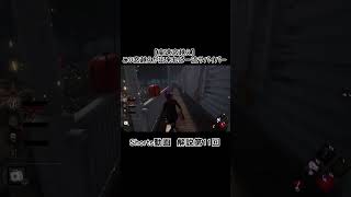 [DbD][高速窓越え]これが出来れば一流サバイバー 第11回目 #Shorts [デッドバイデイライト]