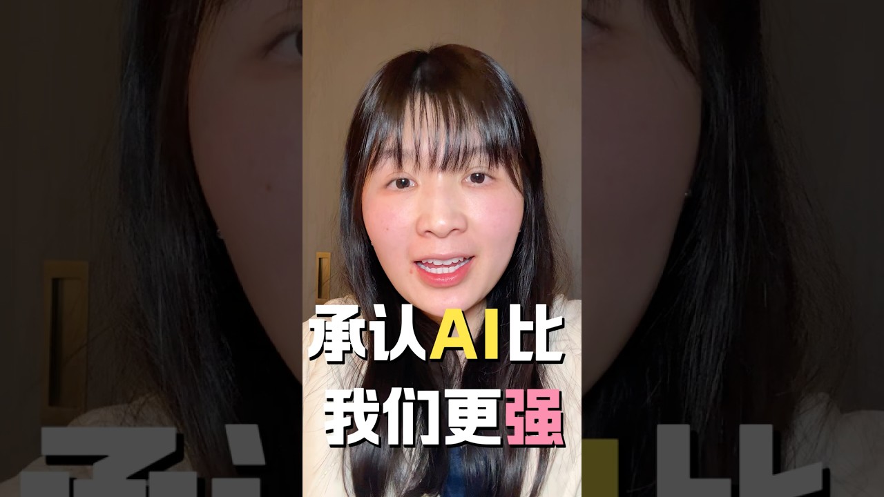 AI是比我更好的日语老师