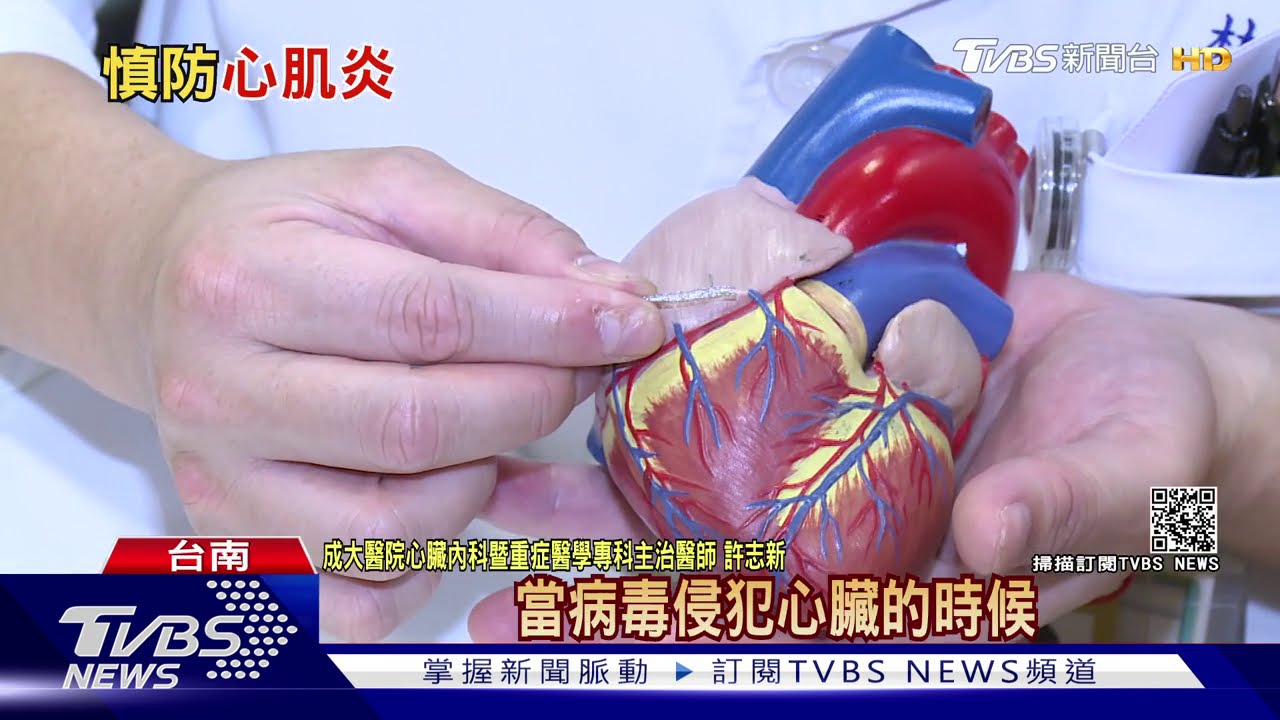 這病!初期症狀像極了「流感」...若影響心臟功能 恐致死!