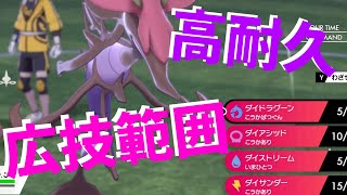 ドラミドロの耐久力が絶妙な件。（とつげきチョッキ含み）【ポケモン剣盾を実況プレイ】初心者でもランクマッチで勝ちたい＃１１６