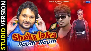 Download lagu Shaka Laka Boom Boom || Humane Sagar| | Odia Masti Song || Enewsodia mp3 Download lagu Shaka Laka Boom Boom || Humane Sagar| | Odia Masti Song || Enewsodia mp3
