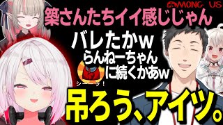 【Among Us】冗談でうっかり吊られかけるやしきず【椎名唯華/伏見ガク/夜見れな/魔界ノりりむ/花畑チャイカ/鷹宮リオン/社築/葉山舞鈴/レイン・パターソン/星導ショウ/ルイスキャミー/切り抜き】